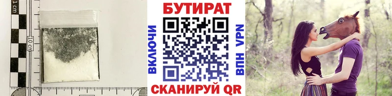 купить наркотик Альметьевск Бутират оксана