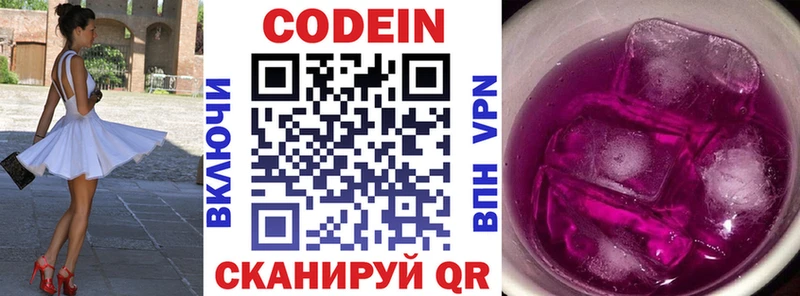 как найти закладки Альметьевск блэк спрут ССЫЛКА Codein Purple Drank