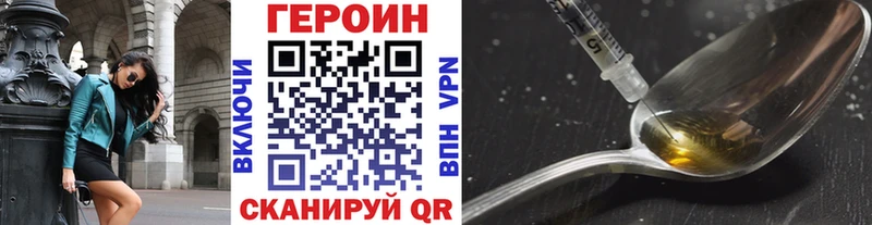 ГЕРОИН Афган  купить закладку  Альметьевск 