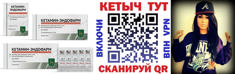 Кетамин VHQ Альметьевск