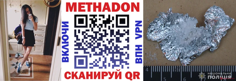 купить наркоту  MEGA онион  Метадон кристалл  Альметьевск 