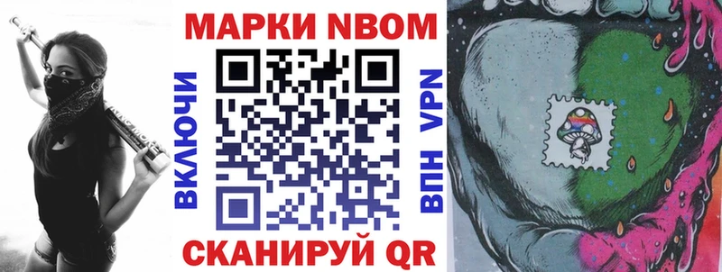 Марки N-bome 1,8мг  Альметьевск 